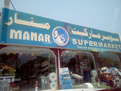 سوبر ماركت المنار - الشارقة - +971 9 224 3070