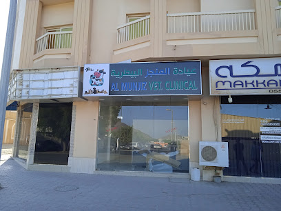 عيادة المنجز البيطرية عيادة المنجز البيطرية - أم القيوين - +971 50 738 8159