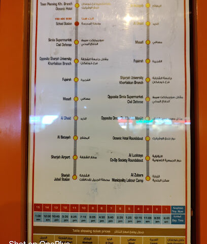 موقف باص - الشارقة -