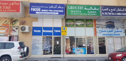 خدمات طباعة ونسخ المستندات البؤرية - أم القيوين - +971 50 354 6753