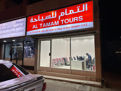 جولات الإمام - الشارقة - +971 50 402 6712