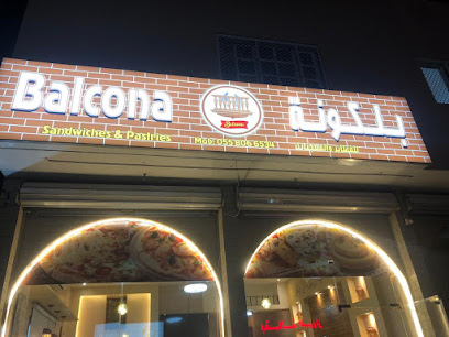 بيتزا بلكونا - United Arab Emirates|Dahan - Ras Al-Khaimah|Unnamed Road|QWPP+74J