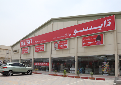 دايسو اليابان - الشارقة - +971 6 743 3379