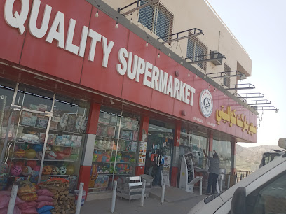 سوبر ماركت الجودة - الشارقة - +971 55 443 1906