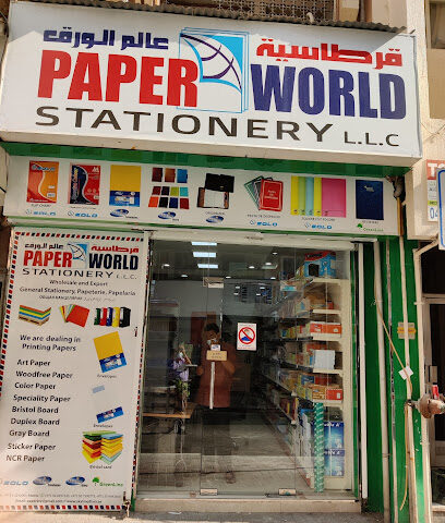 مكتبة عالم الورق ذ. - الشارقة - +971 50 455 7145
