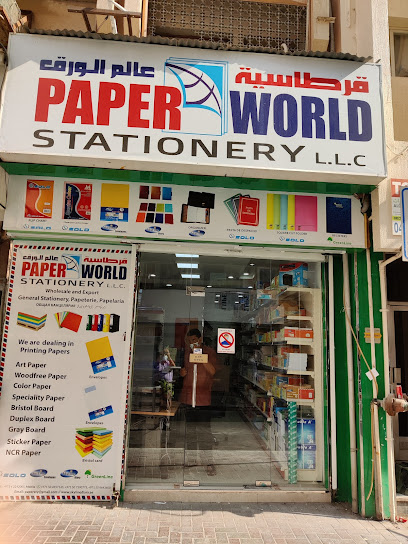 مكتبة عالم الورق ذ. - United Arab Emirates|Deira - Al Ras - Dubai|18 - 22 Al Abra St|Ras