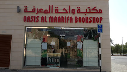 مكتبة واحة المعرفة - الشارقة - +971 55 550 3351