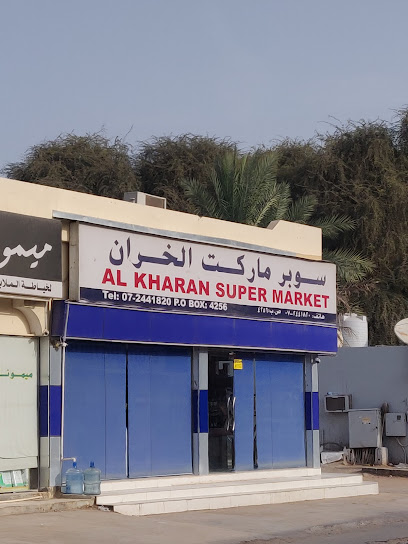 سوبر ماركت الخران - United Arab Emirates|Al Kharran - Ras al Khaimah|PX79+3RM