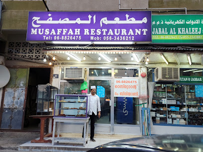 مطعم مصفح - الشارقة - +971 6 882 6475