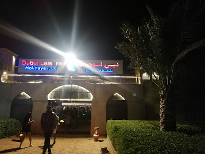 دبي للعطلات الترفيهية ذ - الشارقة - +971 4 346 7878