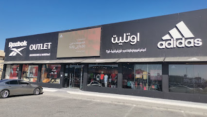 أديداس أوتليت ستور - الشارقة - +971 7 233 8151