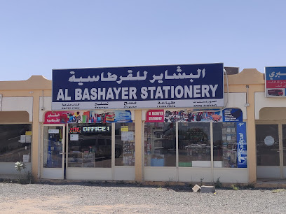 مكتبة البشاير - الشارقة - +971 54 707 3939