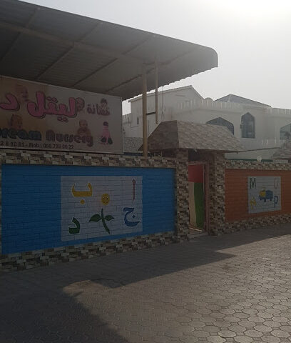 حضانة ليتل دريم - الشارقة - +971 7 228 1081