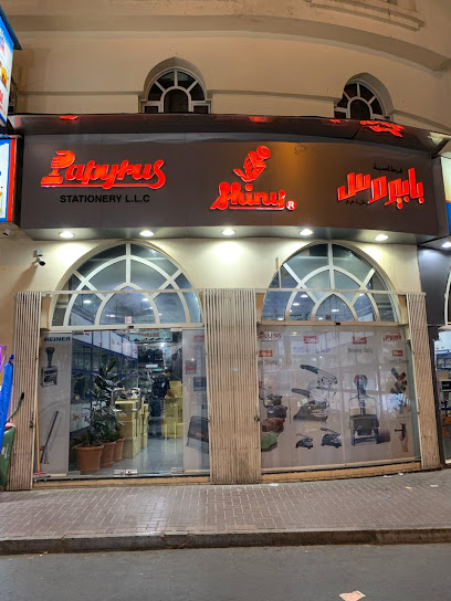 قرطاسية البردي ش.ذ. - United Arab Emirates|Naif - Dubai|Al Nakhal Rd