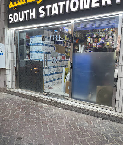 مكتبة الجنوب - الشارقة - +971 2 671 1873