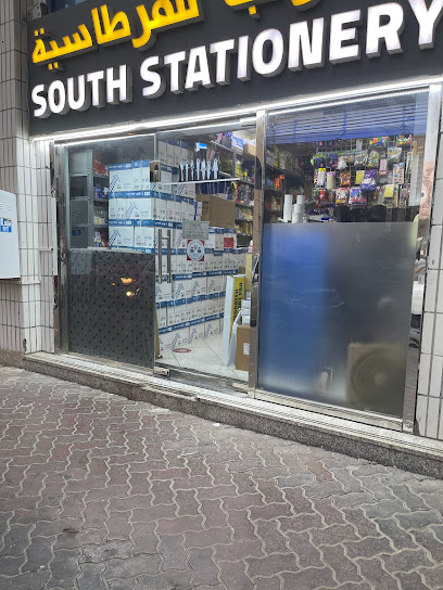 مكتبة الجنوب - United Arab Emirates|Abu Dhabi|Hamdan Bin Mohammed St|Sheikh Hamdan Bin Mohammed Street