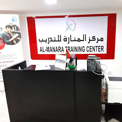 مركز المنارة للتدريب - الشارقة - +971 6 747 3303