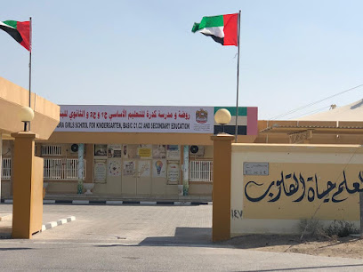 مدرسة كدرة الثانوية للبنات - الشارقة - +971 6 883 8112
