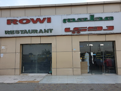 مطعم روي - الشارقة - +971 3 782 3011