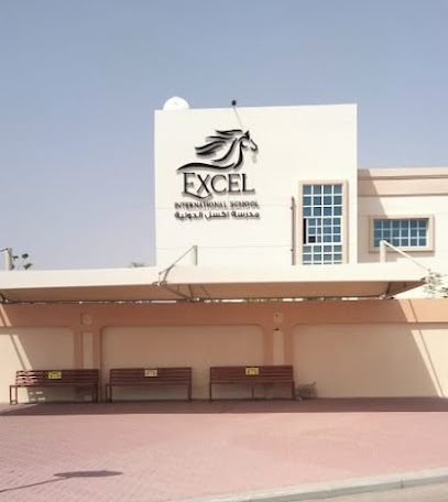 مدرسة Excel الدولية - الشارقة - +971 3 780 5025