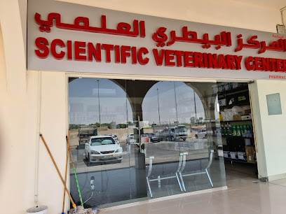 صيدليه المركز البيطرى العلمى - الوثبه - أم القيوين - +971 50 217 0999