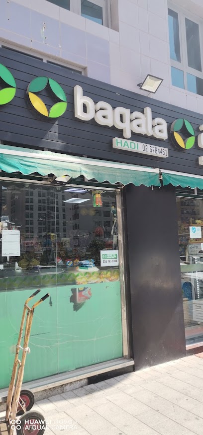 سوبر ماركت هادي - United Arab Emirates|Al Zahiyah - Abu Dhabi|G92G+XW7