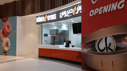 دونر وجيروس - الشارقة - +971 7 243 8838