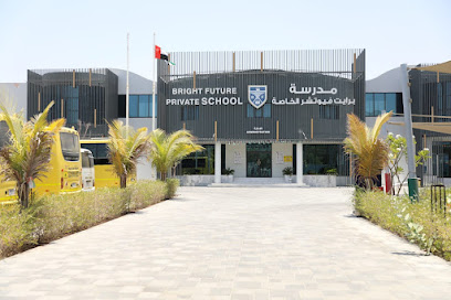مدرسة برايت فيوتشر الخاصة - الشارقة - +971 58 527 7000