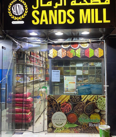 ساندس للتجارة العامة ذ - أم القيوين - +971 55 925 0280