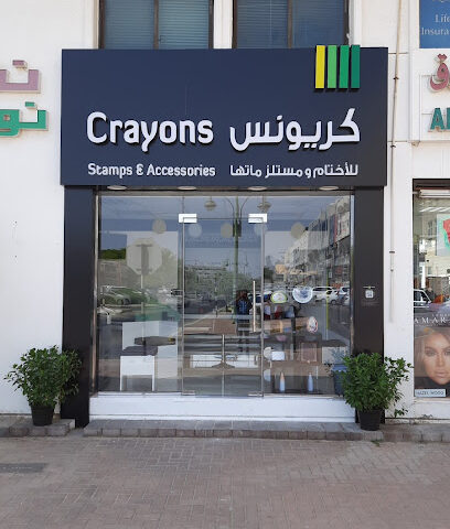 كرايون العين - الشارقة - +971 55 171 4429