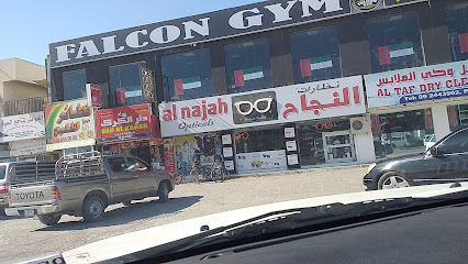 نظارات النجاح - الشارقة -