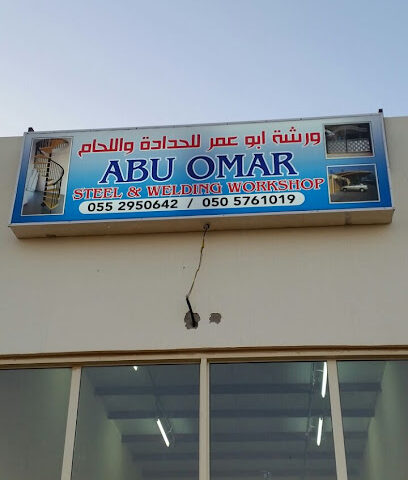 ورشة أبي عمر للحام الحديد - الشارقة - +971 50 576 1019