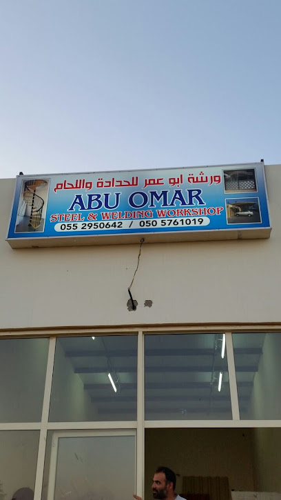 ورشة أبي عمر للحام الحديد - United Arab Emirates|Al Neefah - Al Ramlah - Umm Al Quwain