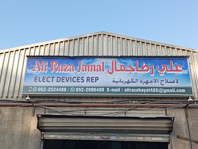 علي رضا جمال لتصليح الاجهزة الكهربائية غسالة _ تصليح ثلاجات الشارقة - أم القيوين - +971 52 658 2684