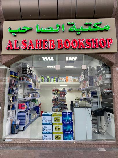 مكتبة الصاحب - United Arab Emirates|Central District - Abu Dhabi|6Q9G+642