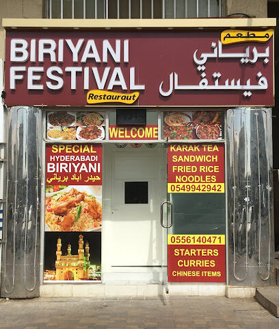 مطعم مهرجان البرياني - الشارقة - +971 3 751 7890