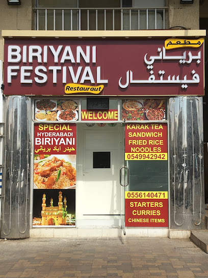 مطعم مهرجان البرياني - United Arab Emirates|Abu Dhabi|Main street