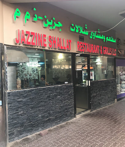 مطعم ومشاوي جازين شلالات ذ م م - الشارقة - +971 2 876 2146