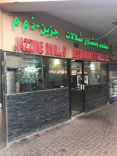 مطعم ومشاوي جازين شلالات ذ م م - United Arab Emirates|RUWAIS - Abu Dhabi