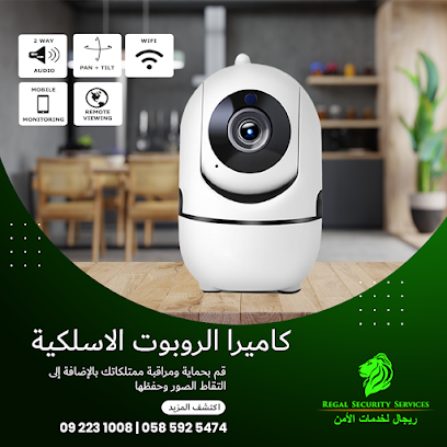 ريجال لخدمات الأمن | ريجال لخدمات الأمن - الشارقة - +971 9 223 1008