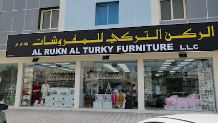 الركن التركي للمفروشات فرع 1 الركن التركي للمفروشات فرع 1 كلباء - الشارقة - +971 50 601 0121