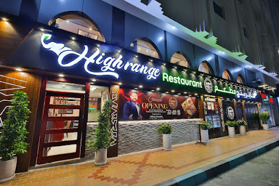 مطعم هاي رينج نجدة - الشارقة - +971 2 553 4700