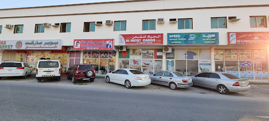 سوبر ماركت شفق - الشارقة - +971 55 508 2123