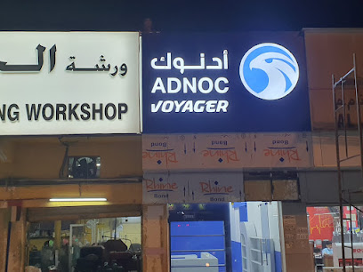 علامة الريحان - الشارقة - +971 52 108 2276