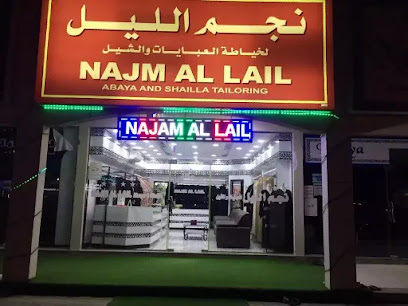 باب الحارة (للخياطة للعبايات والشيلة) - الشارقة - +971 50 137 5344