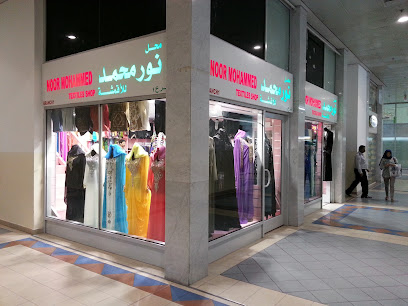 نور محمد فرع الأقمشة والعبايات 1 - أم القيوين - +971 50 288 1734