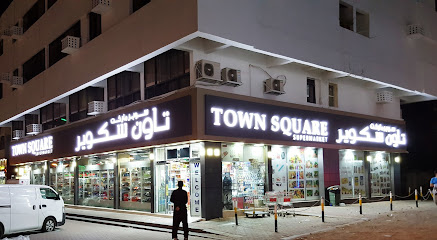 سوبر ماركت تاون سكوير - الشارقة - +971 3 764 0800