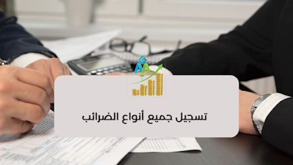 المعتصم للحسابات العامة فرع رأس الخيمة - الشارقة - +971 54 444 2110