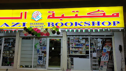 مكتبة الرازي - الشارقة - +971 50 102 7425