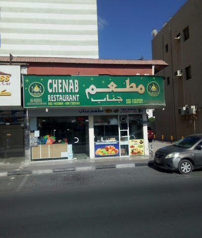 مطعم تشيناب عجمان - الشارقة - +971 54 404 9084